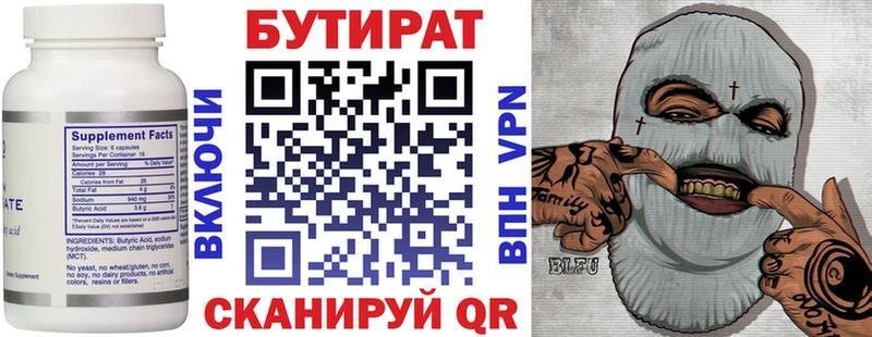 Бутират GHB  Афипский 