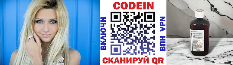 Кодеиновый сироп Lean напиток Lean (лин) Афипский