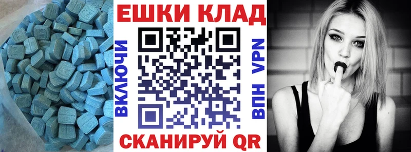 Экстази ешки  наркота  Афипский 