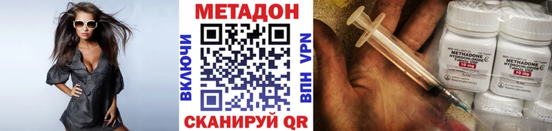 как найти закладки  Афипский  Метадон methadone 
