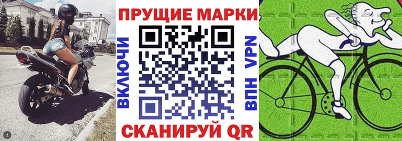 Марки 25I-NBOMe 1,5мг Афипский